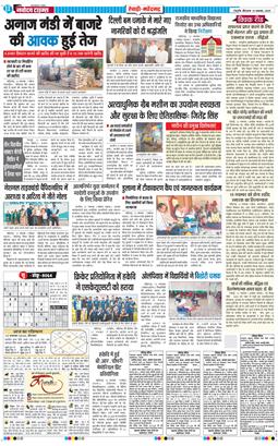 REWARI MAHENDERGARH TIMES 2025-11-13