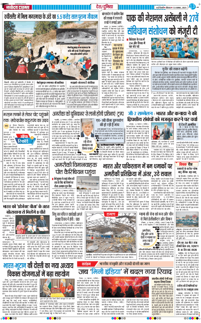 Main Edition 2025-11-13