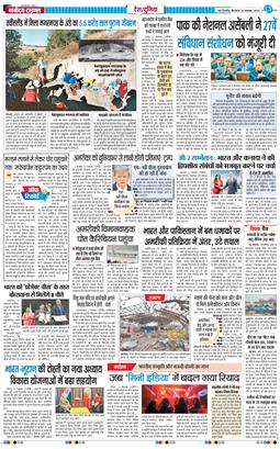 Main Edition 2025-11-13