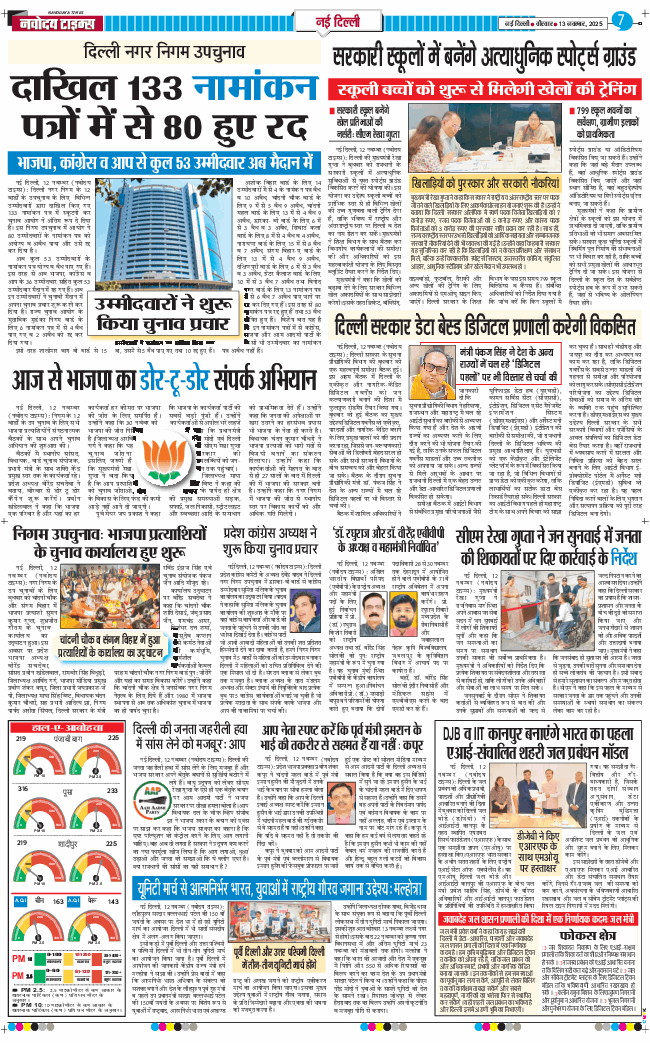 Main Edition 2025-11-13