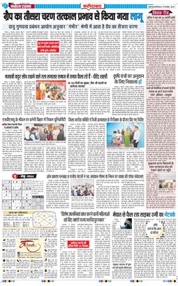 Faridabad 2025-11-13