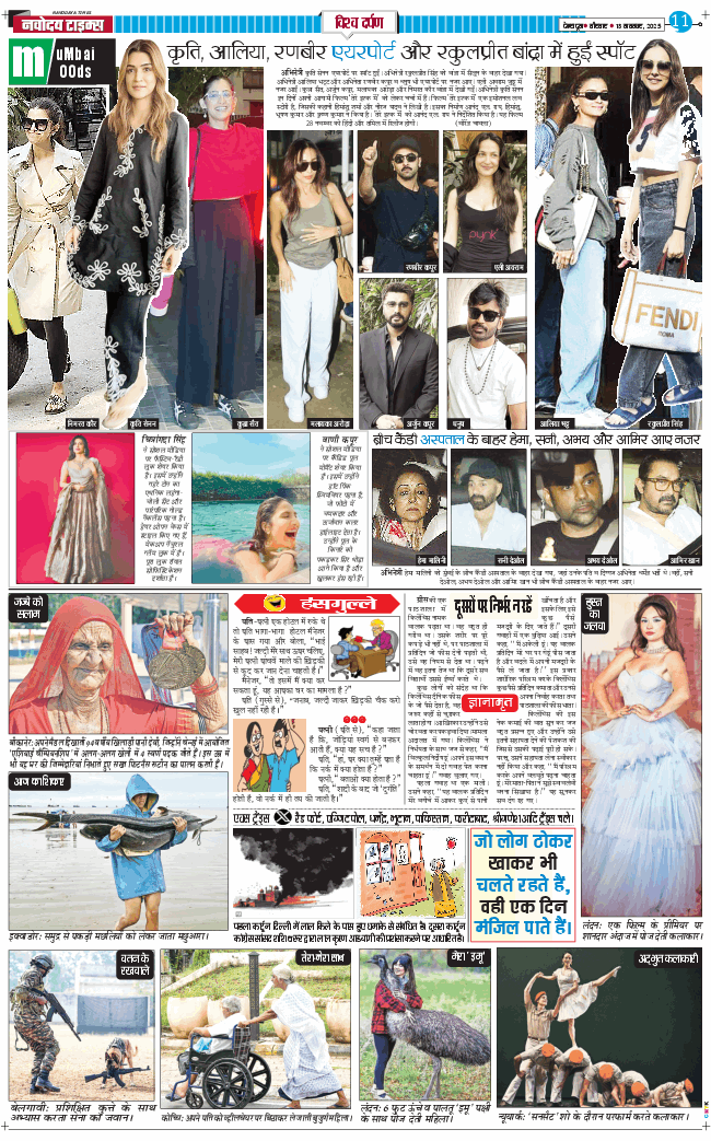 THE NAVODAYA TIMES MAIN UTTARAKHAND AND DEHRADUN 2025-11-13