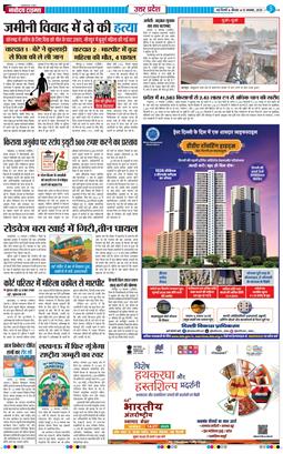 THE NAVODAYA TIMES MAIN UP 2025-11-13