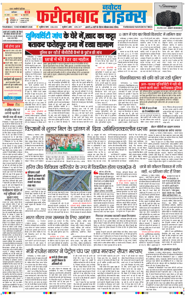 Faridabad 2025-11-13