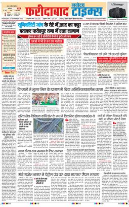 Faridabad 2025-11-13