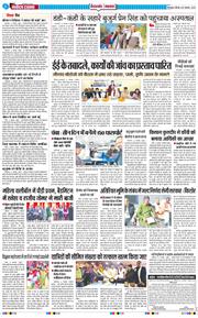 THE NAVODAYA TIMES MAIN UTTARAKHAND AND DEHRADUN 2025-11-13