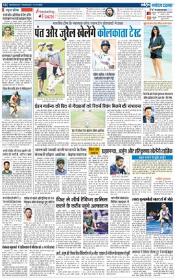 THE NAVODAYA TIMES MAIN UTTARAKHAND AND DEHRADUN 2025-11-13