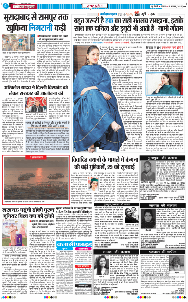 THE NAVODAYA TIMES MAIN UP 2025-11-13