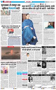 THE NAVODAYA TIMES MAIN UP 2025-11-13