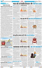 THE NAVODAYA TIMES MAIN UTTARAKHAND AND DEHRADUN 2025-11-15