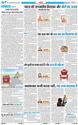 THE NAVODAYA TIMES MAIN UTTARAKHAND AND DEHRADUN 2025-11-15
