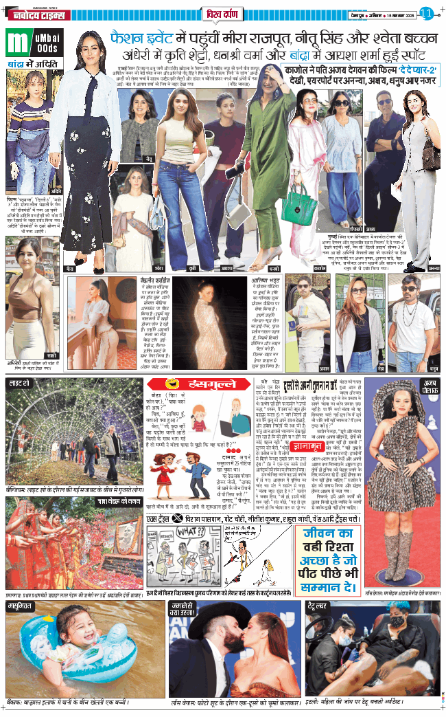 THE NAVODAYA TIMES MAIN UTTARAKHAND AND DEHRADUN 2025-11-15