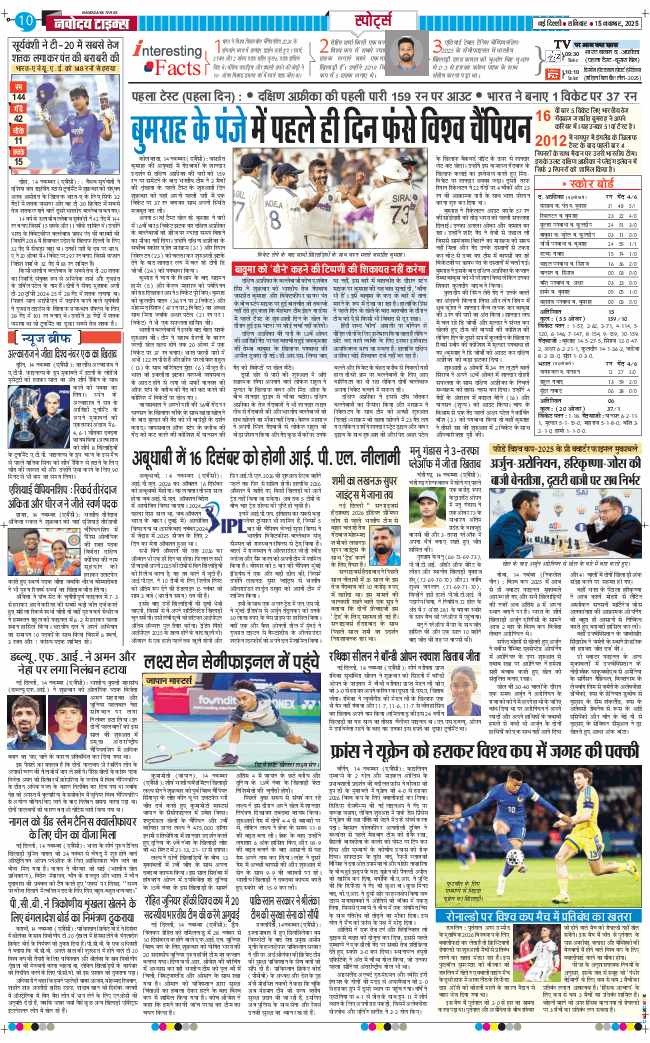 THE NAVODAYATIMES NCR MAIN 2025-11-15