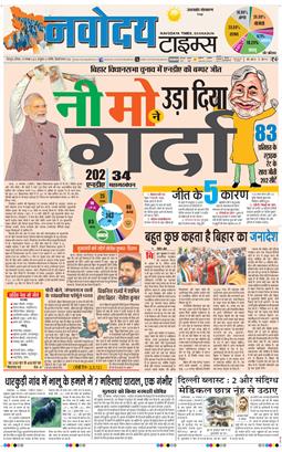 THE NAVODAYA TIMES MAIN UTTARAKHAND AND DEHRADUN 2025-11-15