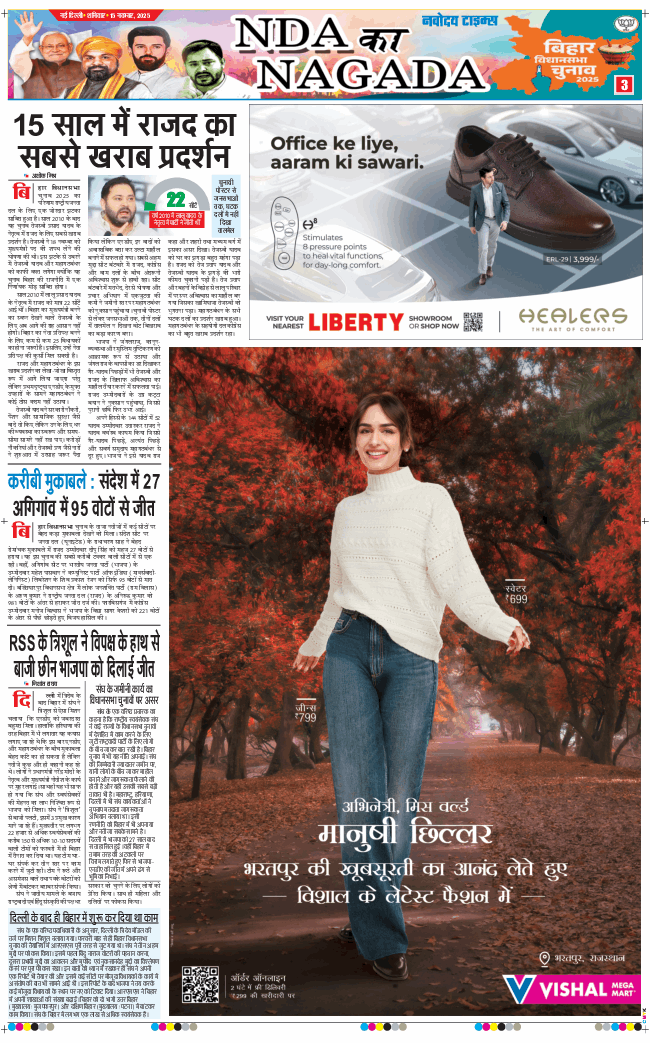 THE NAVODAYATIMES NCR MAIN 2025-11-15