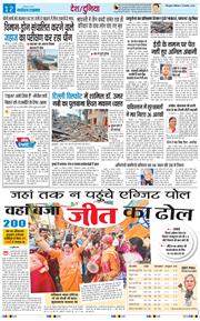 THE NAVODAYA TIMES MAIN UTTARAKHAND AND DEHRADUN 2025-11-15