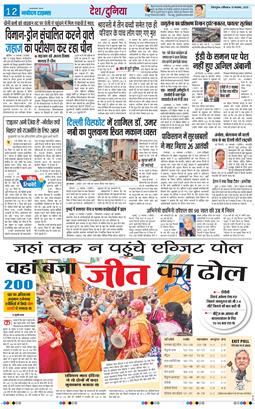 THE NAVODAYA TIMES MAIN UTTARAKHAND AND DEHRADUN 2025-11-15