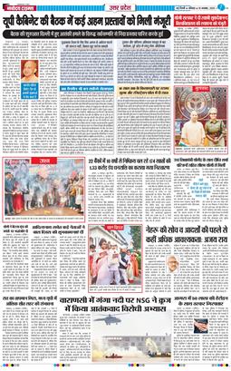 THE NAVODAYA TIMES MAIN UP 2025-11-15