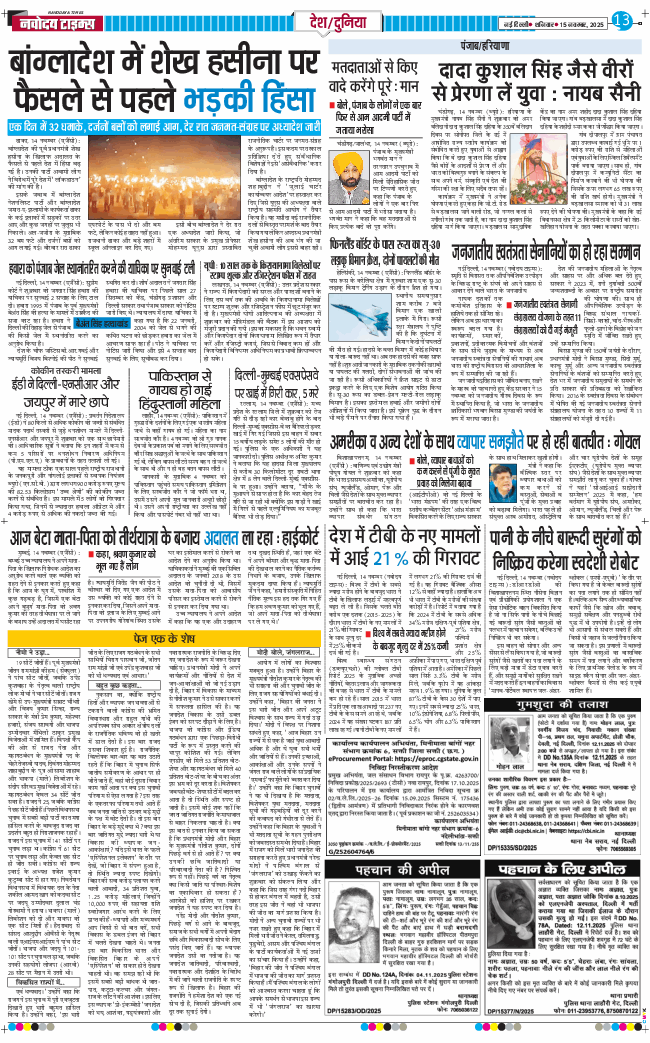 Main Edition 2025-11-15