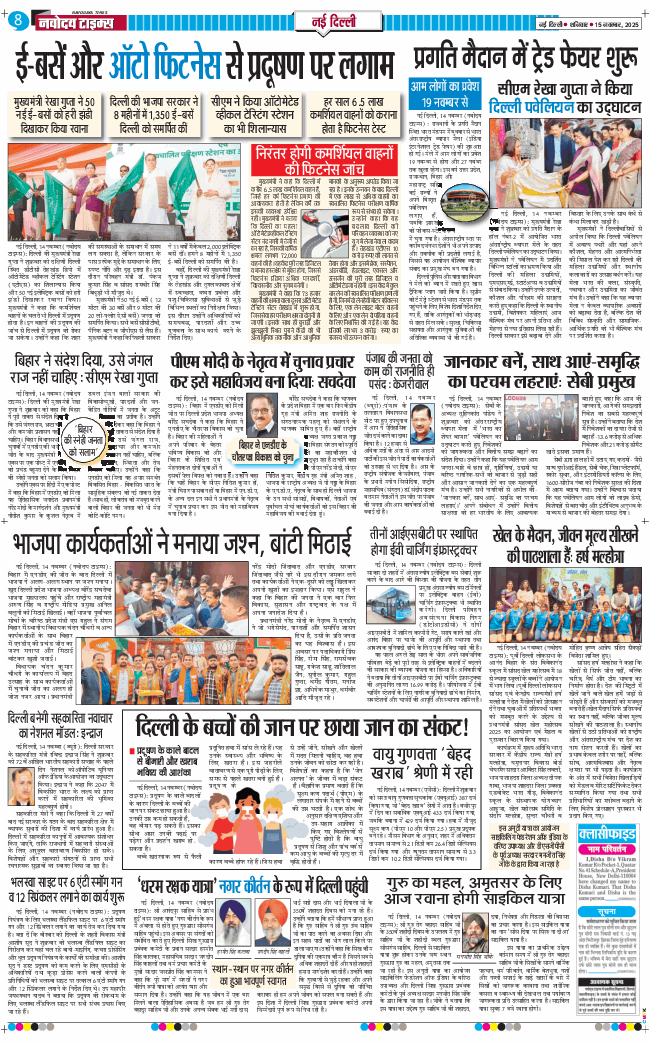 Main Edition 2025-11-15