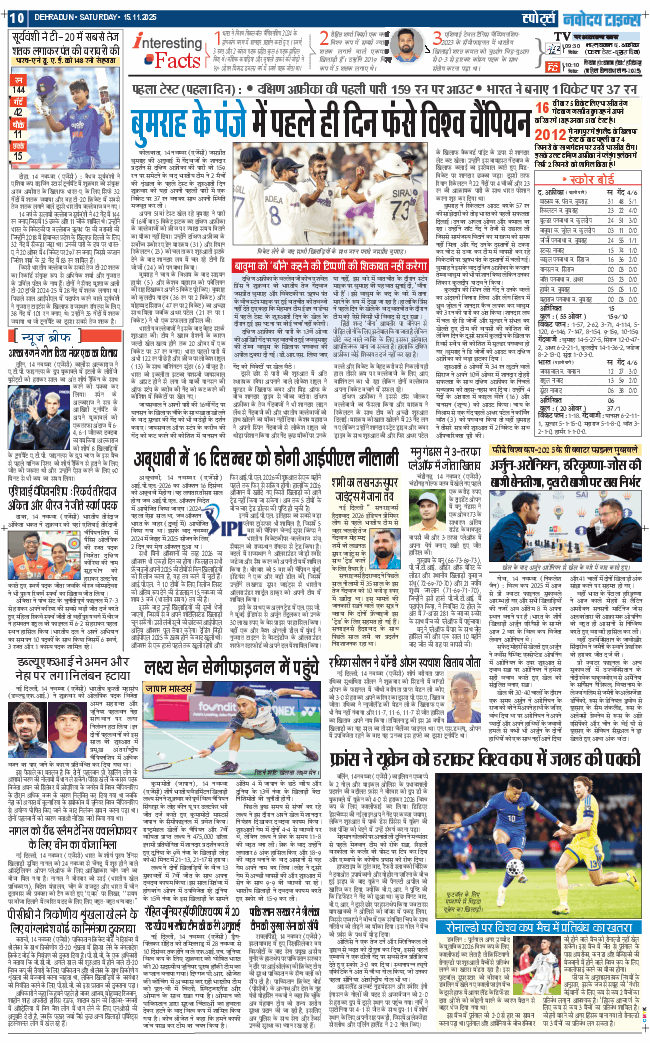 THE NAVODAYA TIMES MAIN UTTARAKHAND AND DEHRADUN 2025-11-15