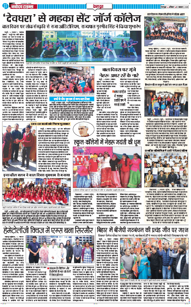 DEHRADUN TIMES 2025-11-15