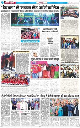 DEHRADUN TIMES 2025-11-15