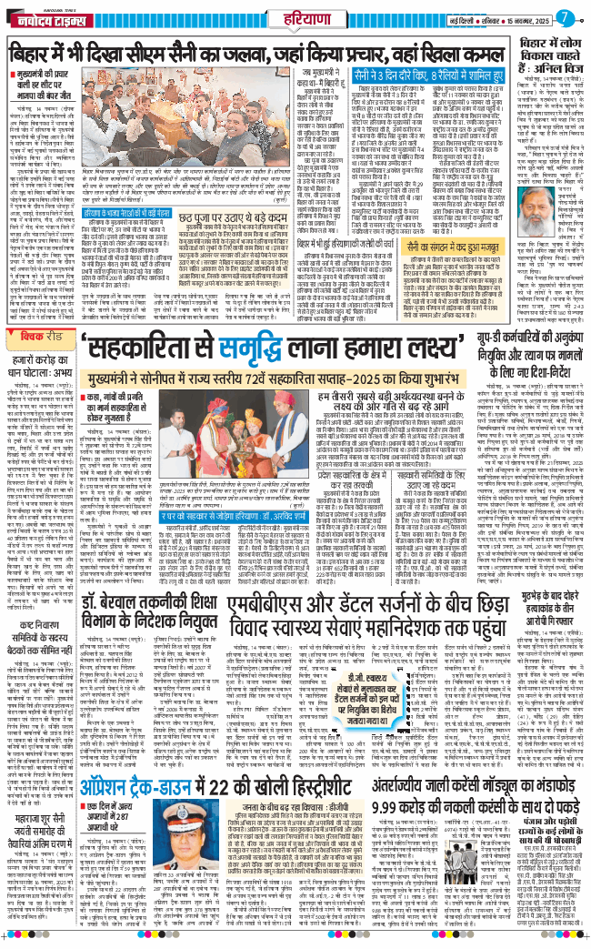 THE NAVODAYATIMES NCR MAIN 2025-11-15
