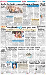 THE NAVODAYATIMES NCR MAIN 2025-11-15