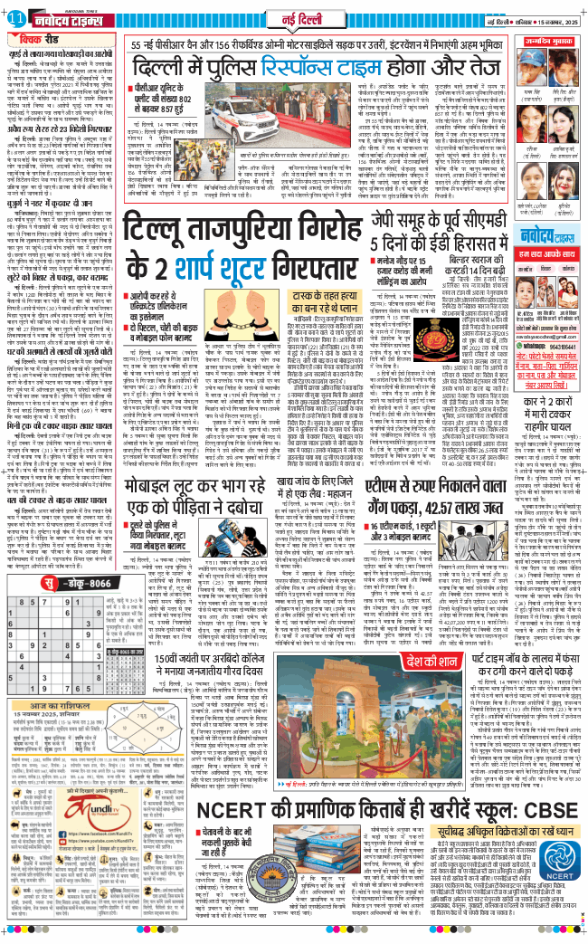 Main Edition 2025-11-15