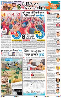 THE NAVODAYATIMES NCR MAIN 2025-11-15