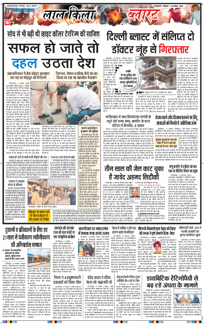 Main Edition 2025-11-15