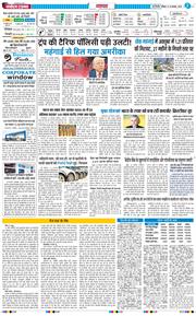 THE NAVODAYA TIMES MAIN UP 2025-11-15