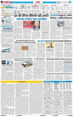 THE NAVODAYA TIMES MAIN UP 2025-11-15