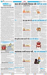 THE NAVODAYA TIMES MAIN UP 2025-11-15