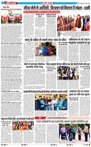 THE NAVODAYA TIMES MAIN UTTARAKHAND AND DEHRADUN 2025-11-15