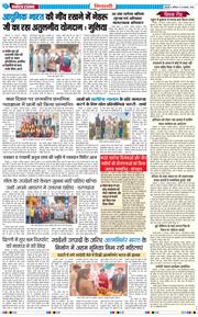 BHIWANI TIMES 2025-11-15