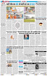 THE NAVODAYA TIMES MAIN UP 2025-11-15