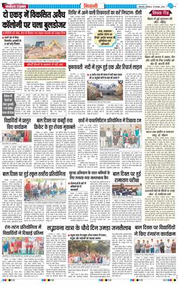BHIWANI TIMES 2025-11-15