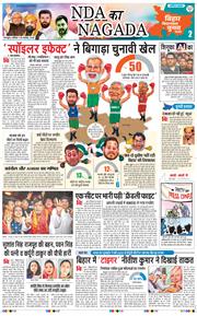 THE NAVODAYA TIMES MAIN UTTARAKHAND AND DEHRADUN 2025-11-15
