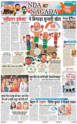 THE NAVODAYA TIMES MAIN UTTARAKHAND AND DEHRADUN 2025-11-15