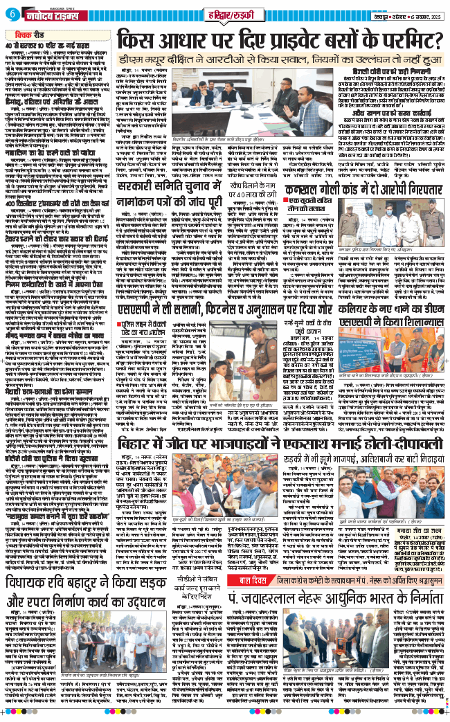 THE NAVODAYA TIMES MAIN UTTARAKHAND AND DEHRADUN 2025-11-15