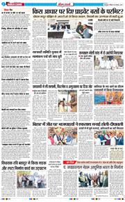 THE NAVODAYA TIMES MAIN UTTARAKHAND AND DEHRADUN 2025-11-15