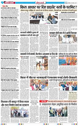 THE NAVODAYA TIMES MAIN UTTARAKHAND AND DEHRADUN 2025-11-15