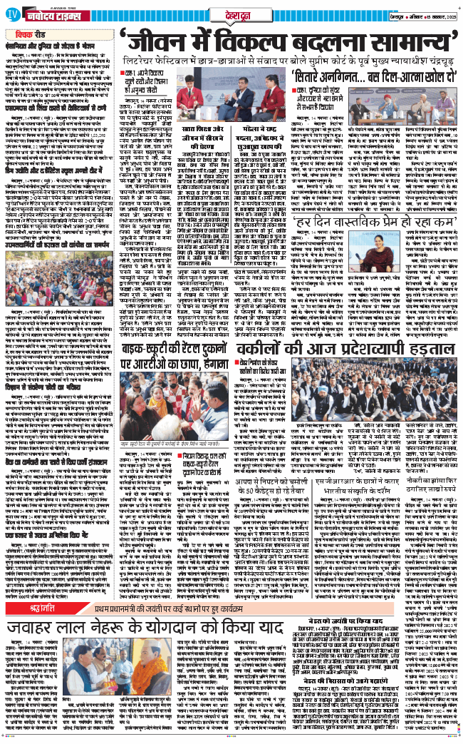 DEHRADUN TIMES 2025-11-15