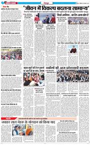 DEHRADUN TIMES 2025-11-15