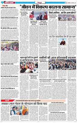 DEHRADUN TIMES 2025-11-15