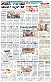 BHIWANI TIMES 2025-11-15