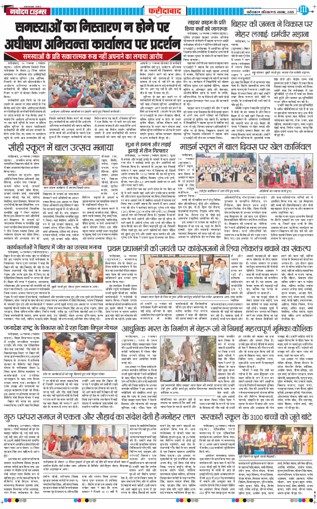 Faridabad 2025-11-15