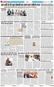 THE NAVODAYA TIMES MAIN UTTARAKHAND AND DEHRADUN 2025-11-15